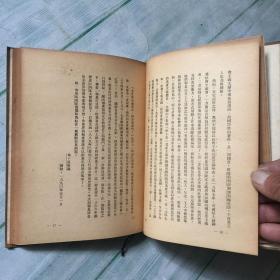 干部必读 共产党宣言 社会主义从空想到科学的发展 1949年六月版，布面精装稀少本