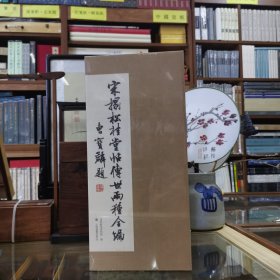宋拓松桂堂贴传世两种全编