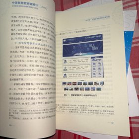 2022年中国智慧教育发展指数报告（高等教育 职业教育 基础教育）智慧教育蓝皮书共五册合售