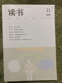 读书 2022.11