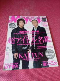 myojo 2007.1 创刊55周年 日文原版杂志