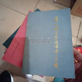 历史地理学的理论与实践（别的地方干净）