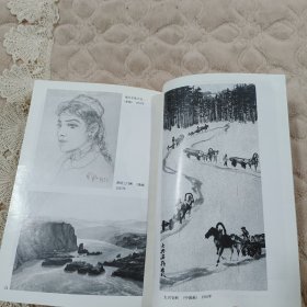 吴作人（萧淑芳签名）