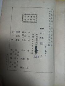 学生国学丛书 墨子