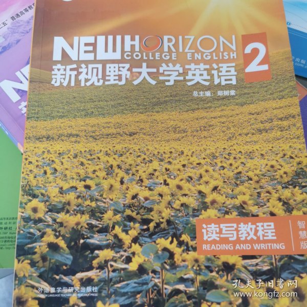 新视野大学英语 读写教程（2 智慧版 第3版）/“十二五”普通高等教育本科国家级规划教材