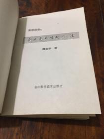 企业竞争崛起66法