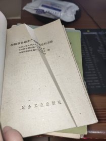 控制氧化铝生产的简易分析方法