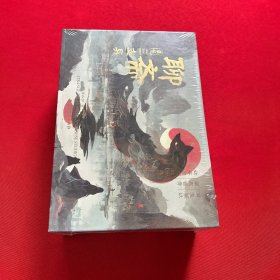 聊斋志异（上中下）