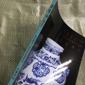 荣宝斋（南京）2022年秋季文物艺术品拍卖会 古董珍玩
