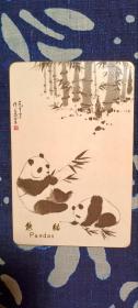 熊猫  年历卡1973年