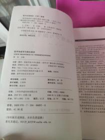 医学免疫学与微生物学