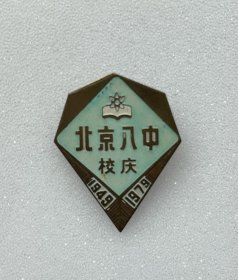 北京八中