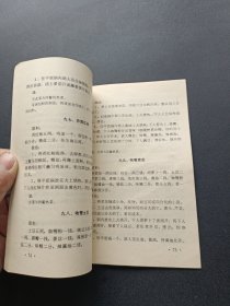家庭常用菜100例