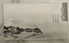 手绘长白山风光明信片长白山绰影，一套十张基本全新，规格12X21cm大尺寸，实物拍摄。