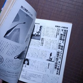 週刊読売/日本读卖周刊/1998年12.27/バイアグラ解禁堂々の入手法