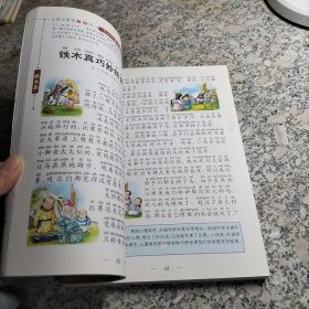 100个好故事丛书·让孩子更受激励的100个名人故事.