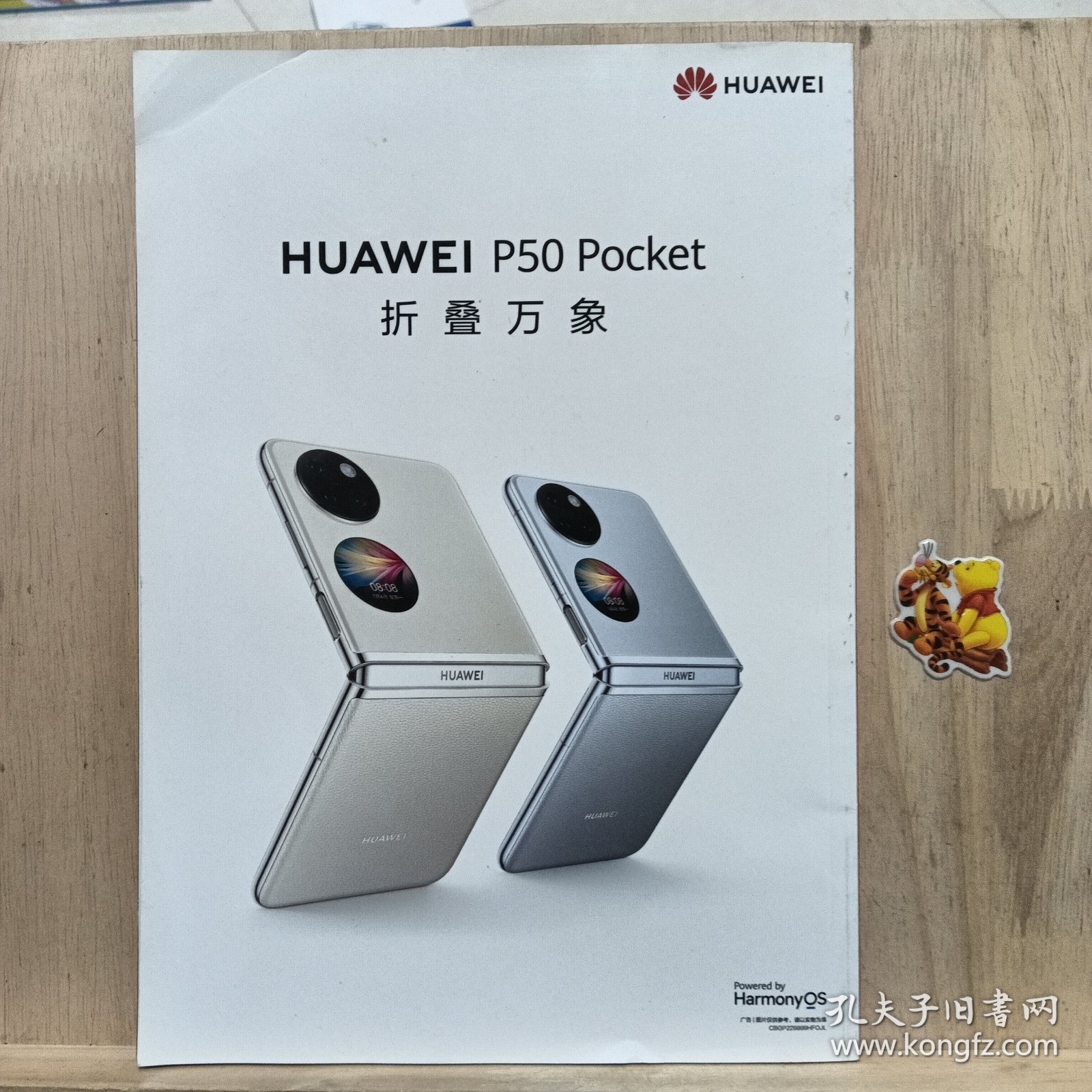 中国国家地理 2022年7月 总第741期