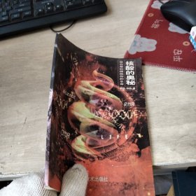 核酸的奥秘:谁在幕后操纵你的生命