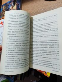 侯卫东官场笔记5-8集4本侯卫东官场笔记5：逐层讲透村、镇、县、市、省官场现状的自传体小说