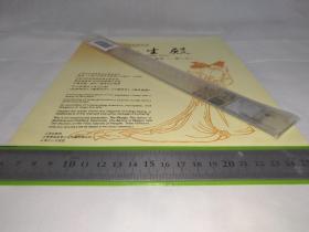 昆曲《長生殿》2006年10月試演第一、第二本，涉及：中國昆劇、明清傳奇、釵盒情定、馬嵬驚變、霓裳羽衣、蓬萊重圓、郭漢城、劉厚生、白先勇、余秋雨、王文章、葉長海、蔡正仁、唐斯復(fù)、葉恒峰、王經(jīng)博、葉恒峰、王建強(qiáng)、楊碧云、趙明、蘇俊、洪昇、楊憲益、戴乃迭、曹其敬、沈斌、張靜嫻、顧兆琳、李樑、李小平、劉元聲、易立明、李錫生、成曙一、符鳳瓏、竇云峰、王菁、甘春蔚、丁蕓、沈礦、涂俊、徐洪青、李冰春、李嘉俊…