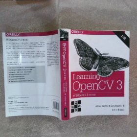 学习OpenCV3（影印版 英文版 上 册）