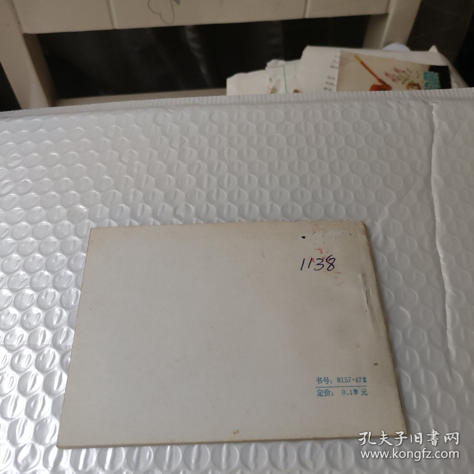 连环画:奇袭保安团