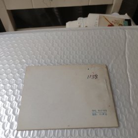 连环画:奇袭保安团
