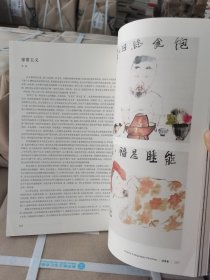 正版现货 诗书画 2011年第2期刊名家书法绘画