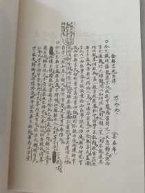 余无言