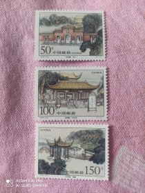 1998-23 炎帝陵邮票