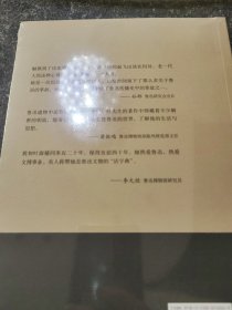 鲁迅文物经手录。全新塑封。