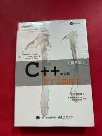 C++ Primer 中文版（封膜略开）