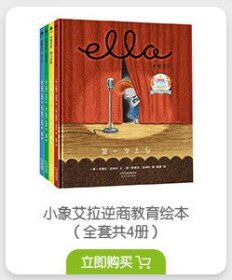 【正版】孙俪推荐绘本全套9册种子去哪里冰雪中的生命3-6-8岁绘本爱能永恒香喷喷的早饭中国福利会出版社9787511043801
