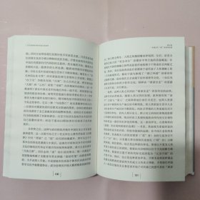 作为身体哲学的中国古代哲学