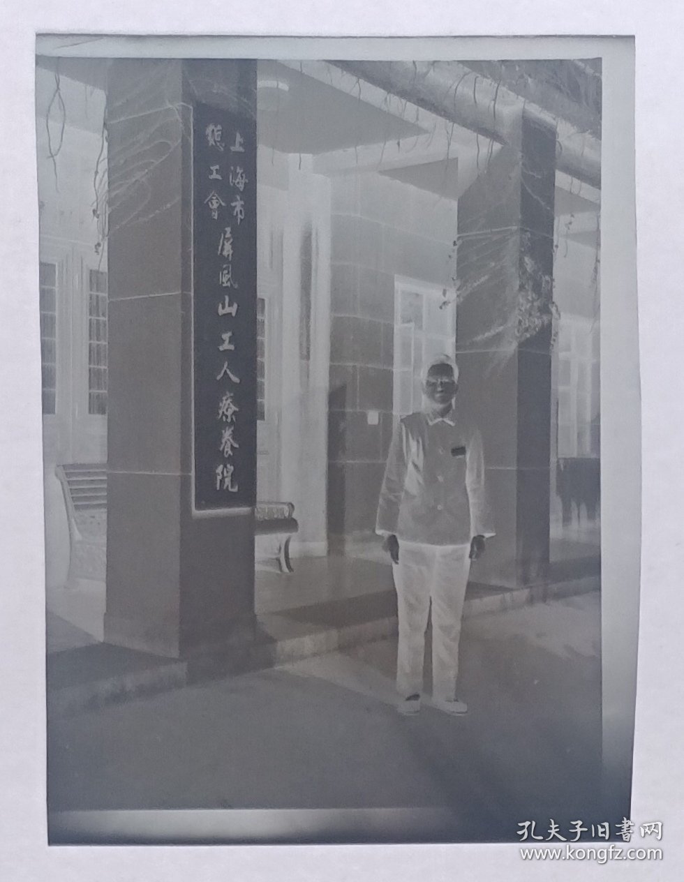七八十年代佚名摄影家拍摄《上海市总工会屏风山工人疗养院大门口流星》黑白底片1张，尺寸6.1*4.6㎝，品好如图