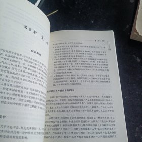 约束会计