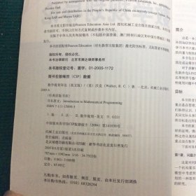 数学规划导论（英文版）——经典原版书库