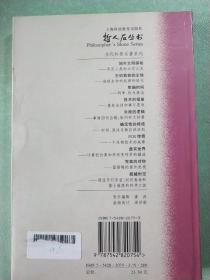 欺骗时间——科学、性与衰老