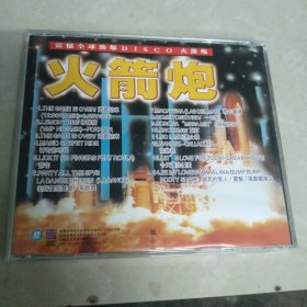 震憾全球劲爆DISCO 火箭炮 CD