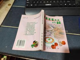 骨質(zhì)疏松患者補鈣食譜.