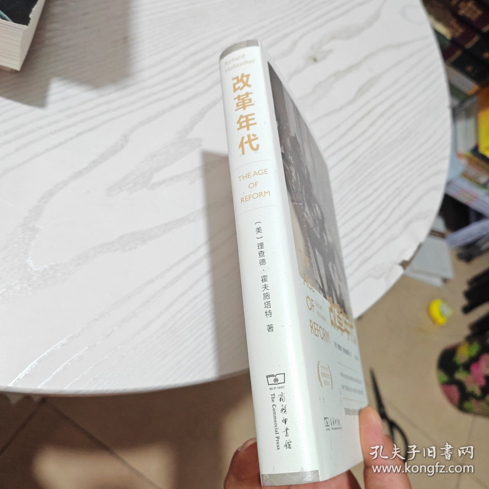 改革年代：从布赖恩到富兰克林·罗斯福（别的地方几乎干净）