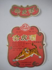 赤虎标