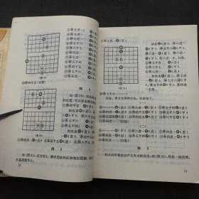 象棋残局大全 ；上下、全2册、9787805484006