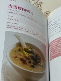 时尚新厨房：广东小吃