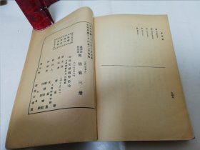 奥德赛‘上中下全三册，汉译世界名著，新中学文库’（荷马著，傅东华译，商务印书馆 民国三十六年 1947年再版）书脊处贴牛皮纸。2024.4.4日上