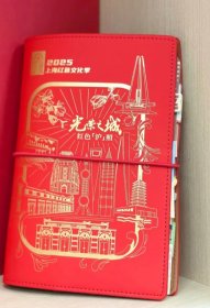 2025 上海红色文化季 册/单页