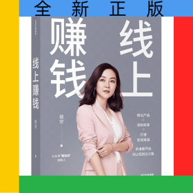 线上赚钱