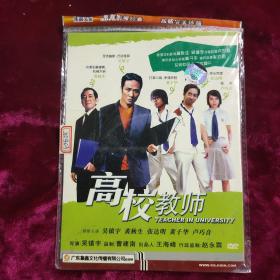 DVD 高校教师 原封