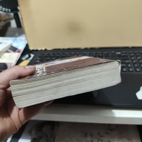 庄子译诂（封皮有破损，已经修复，内页干净无笔记，详细参照书影）