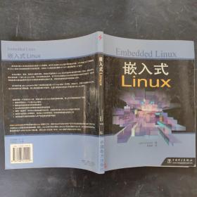 嵌入式Linux
